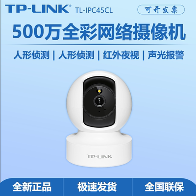 彩色云台无线网络监控摄像头