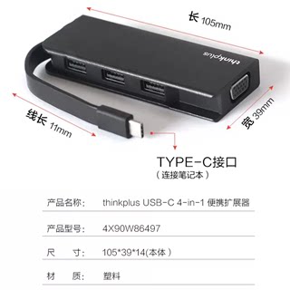 联想Type-C转HDMI/VGA转换器线扩展坞USB-C高清转接头