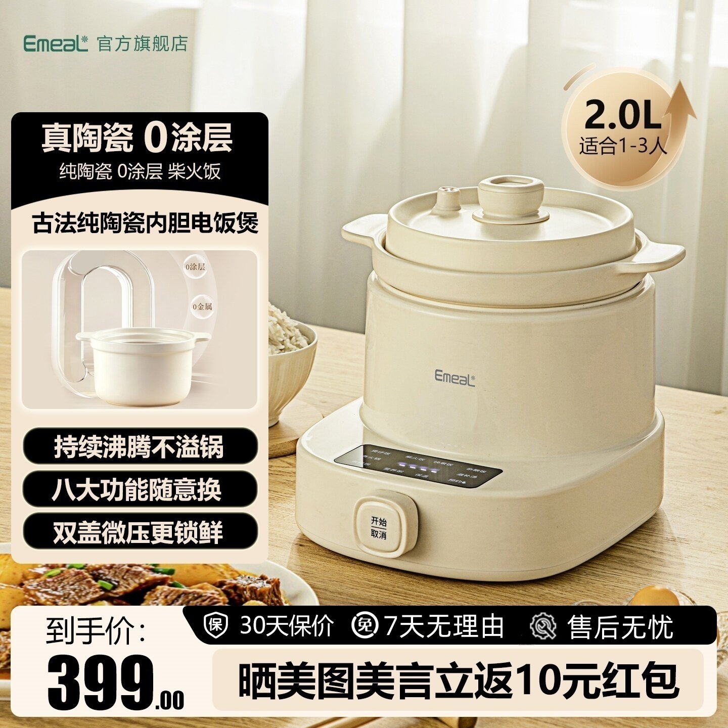 益美0涂层电饭煲陶瓷内胆微压双盖防溢多功能电饭锅2L适用1-3人