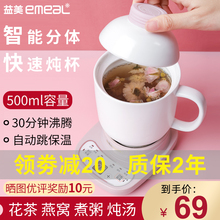 益美养生电炖杯分体陶瓷煮粥煲汤加热杯办公宿舍学生杯全自动保温