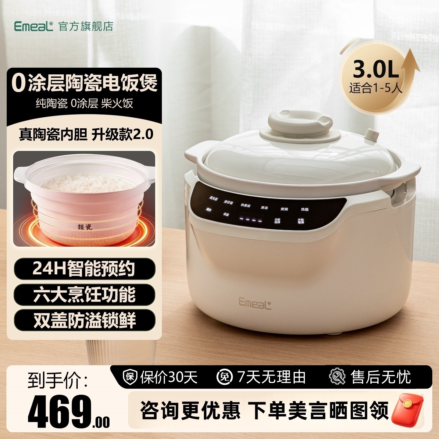 益美纯陶瓷电饭煲双盖防溢多功能无涂层智能3L微压锅1-5人享