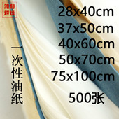 蛋糕垫盘纸60x40一次性防油纸长方形烤箱烤盘耐高温烘焙托盘白纸