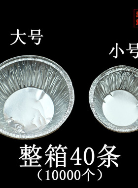 整箱厚款耐高温小笼包锡纸杯铝箔汤包垫西点大号糍粑钵仔糕蛋挞托