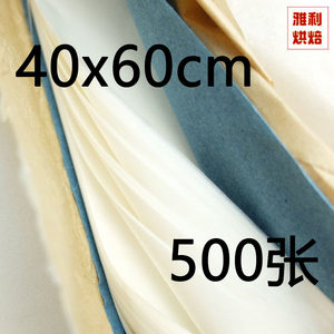 40x60cm一次性耐高温商用油纸