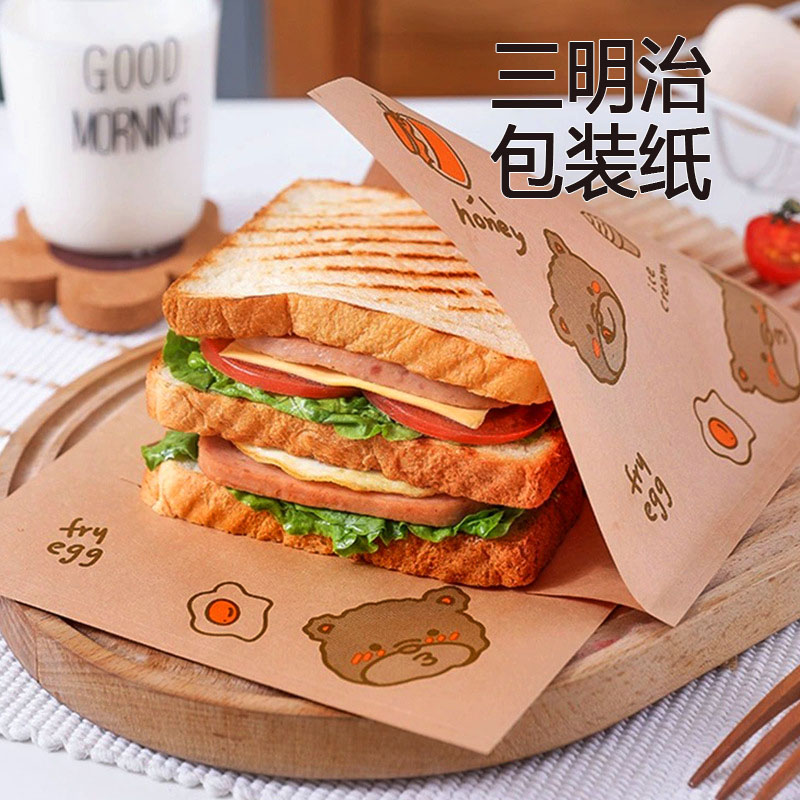 三明治包装纸吸油纸防油纸