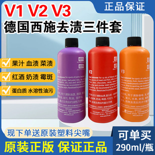 1L干洗店油去笔墨去污剂v1v2v3正品 德国西施三件套七件套装 补充装