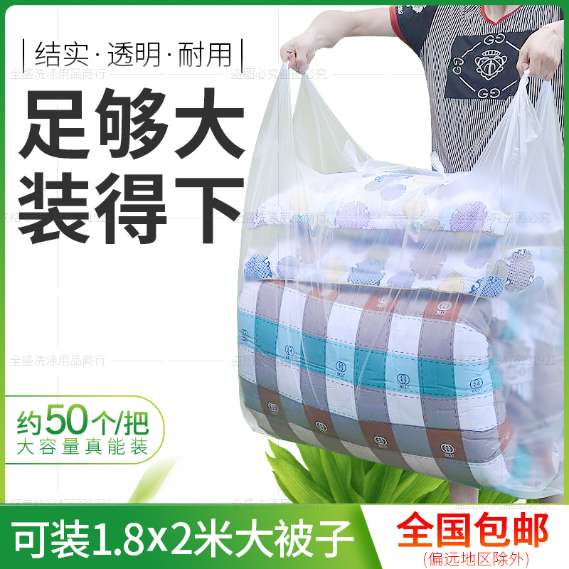 超大号通用塑料手提袋干洗店专用