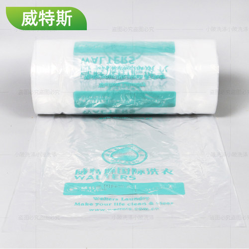 套衣袋手提袋威特斯打包卷干洗店