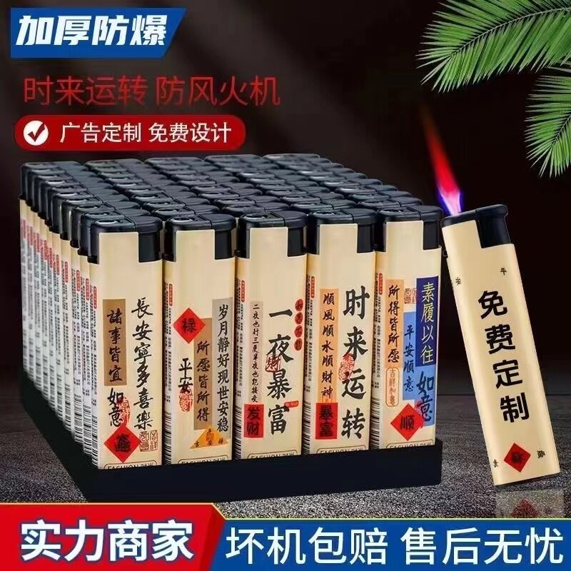 批发价50支防风打火机家用