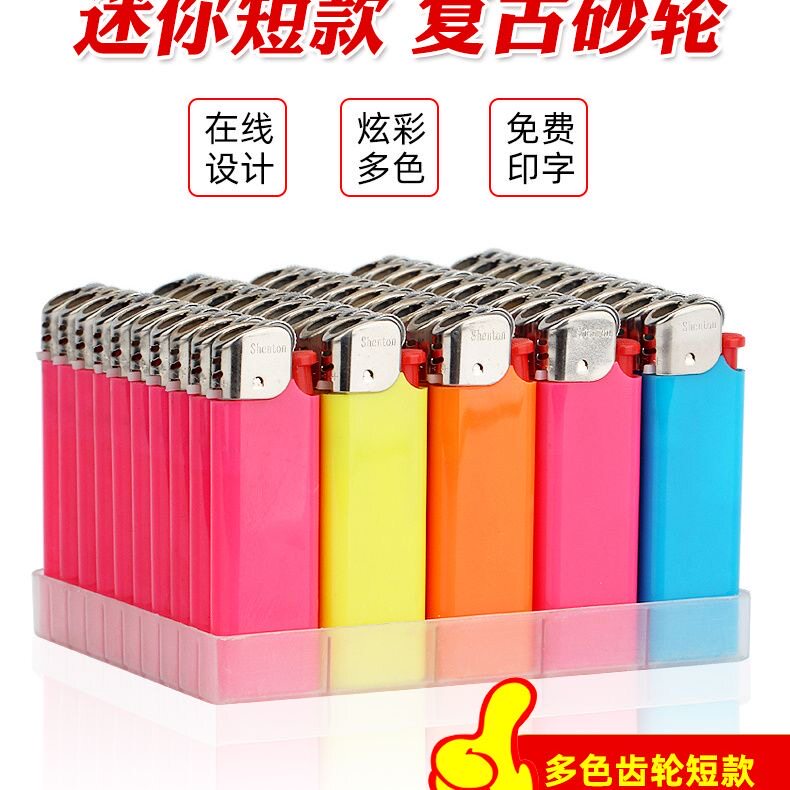 私人定制迷你短款创意一次性防爆充气打火机