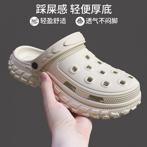 EVA踩屎感包头防滑防臭洞洞鞋