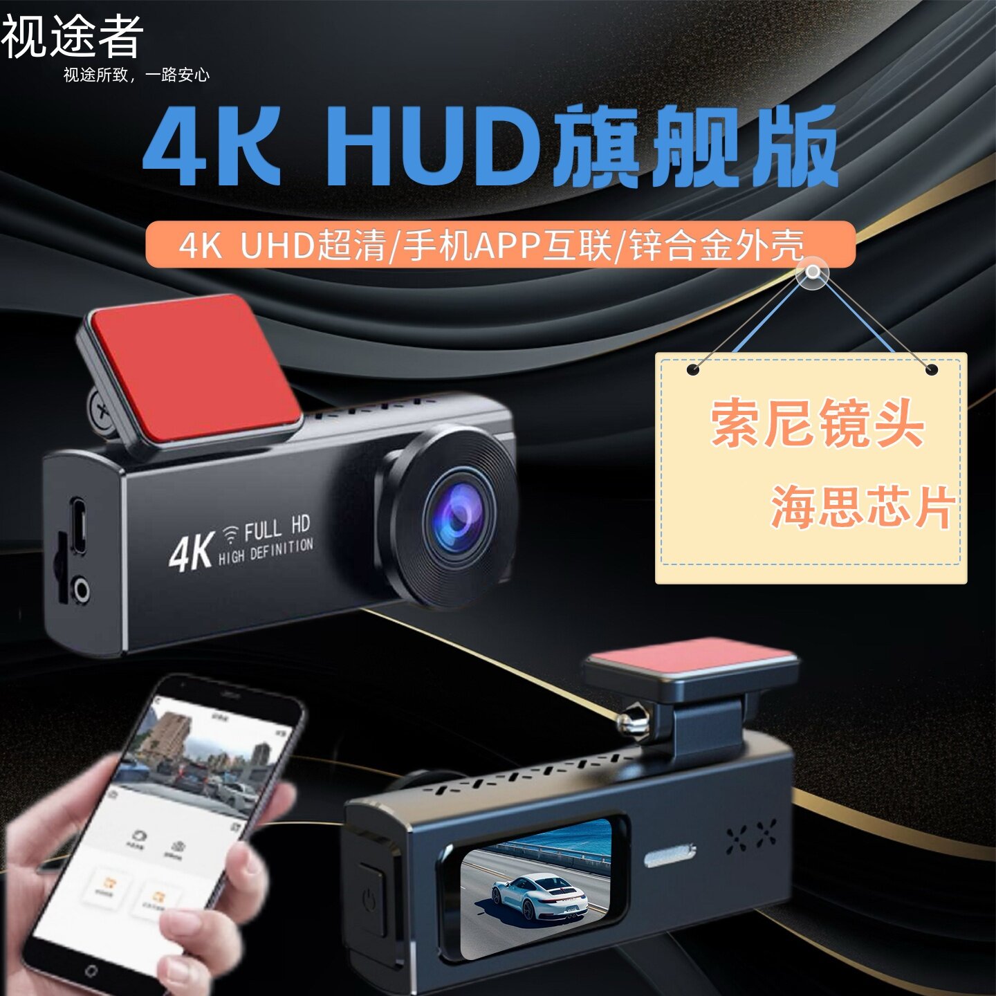 行车记录仪2026新款免走线汽车载超高清夜视停车监控24小时