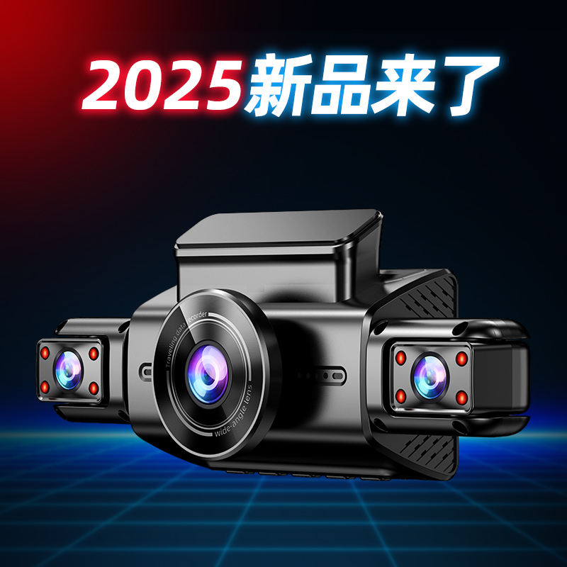 六帧探2025新款行车记录仪360全景4K高清夜视手机互联24H停车监控