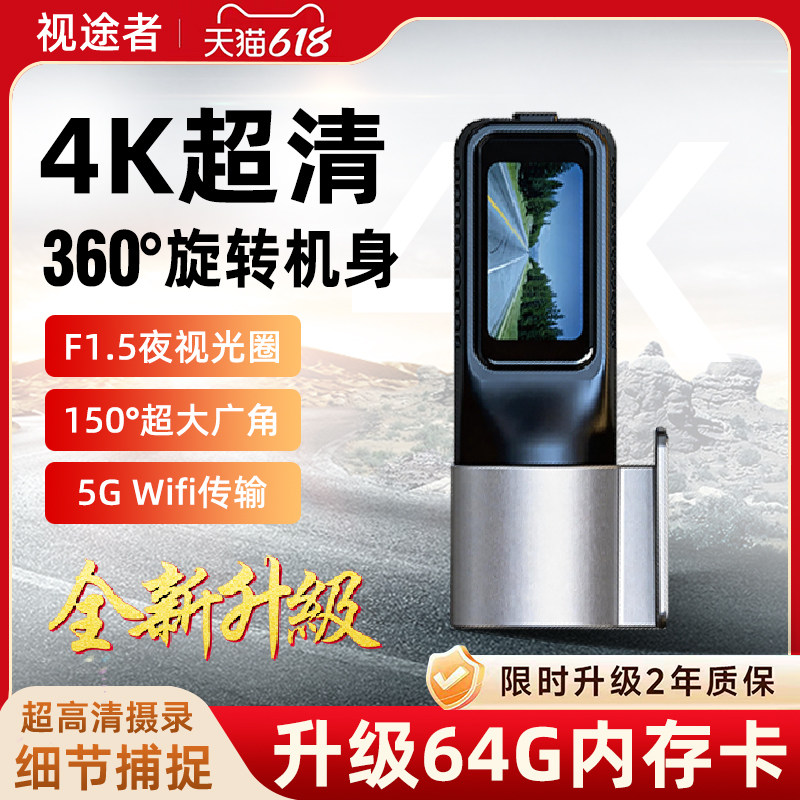 2026新款360行车记录仪