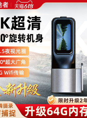 2026新款360行车记录仪