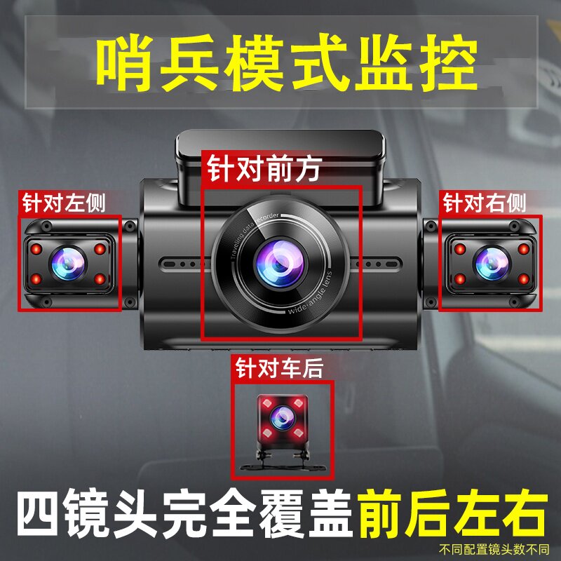 360度全景行车记录仪高清