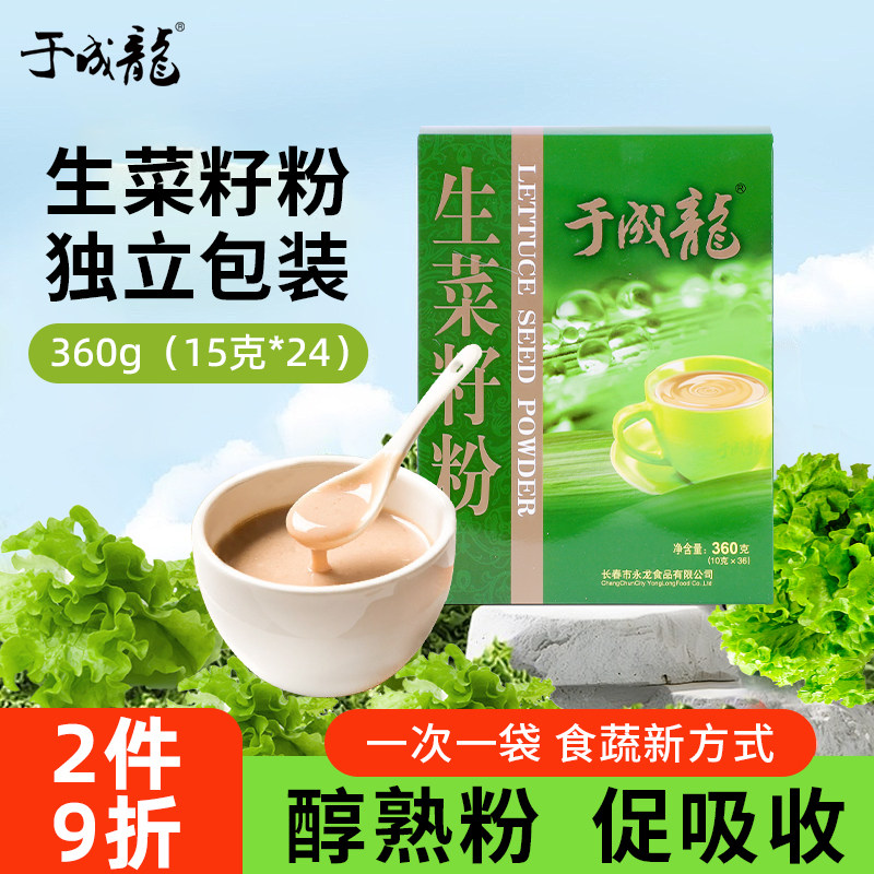 于成龙生菜籽粉360g盒装中老年营养品送父母长辈代餐粉