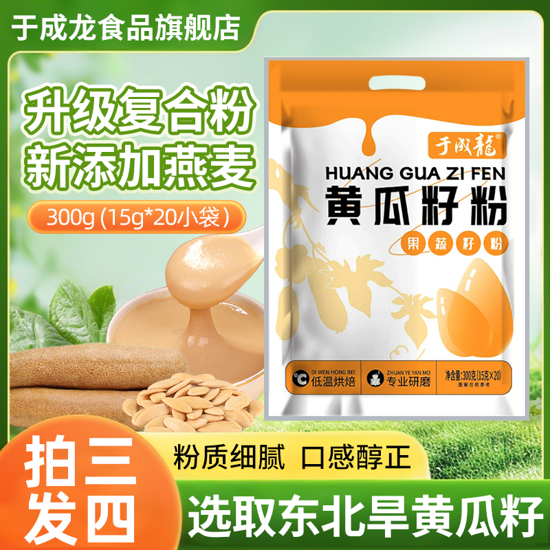 新添加燕麦 营养代餐粉