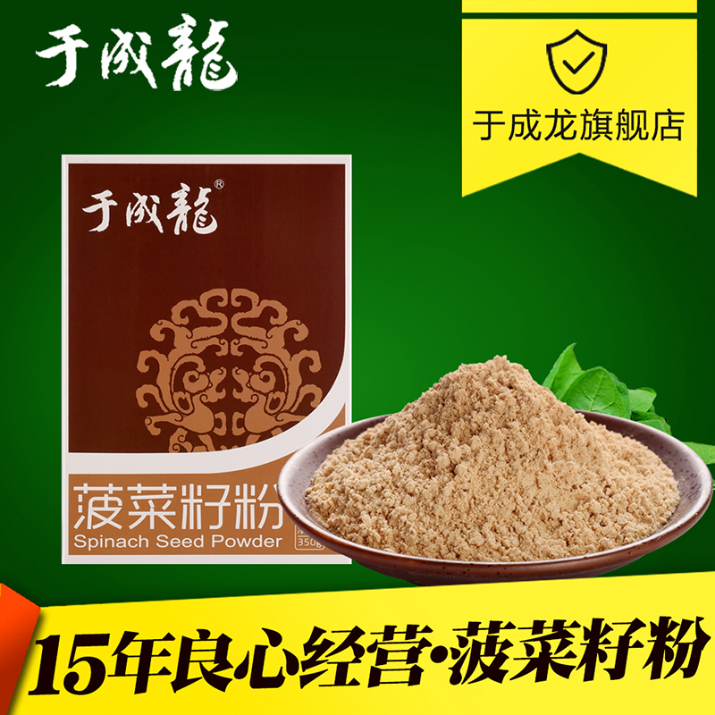 ÓÚ³ÉÁú²¤²Ë×Ñ·Û 350g δÌí¼ÓÕáÌÇÔ·Û´ú²Í·Û OA