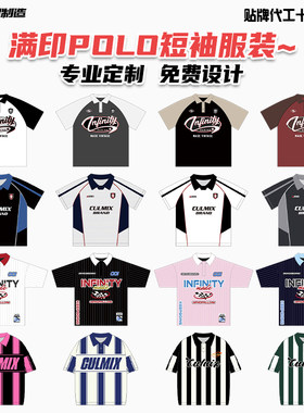 夏季街舞短袖翻领飞盘服定制速干POLO衫定制logo图案T恤设计定制