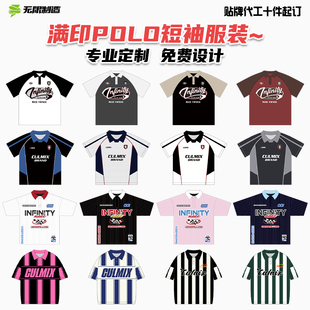 夏季街舞短袖翻领飞盘服定制速干POLO衫定制logo图案T恤设计定制