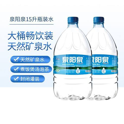泉阳泉长白山天然矿泉水