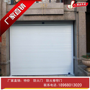 型材卷帘门 卷帘车库门 铝合金卷帘门 电动遥控卷闸门 电动车库门
