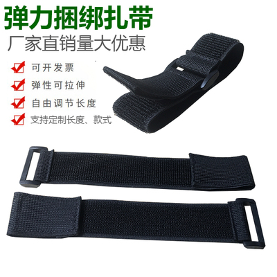 弹力绑带松紧魔术贴扎带伸缩腰带