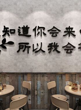 网红打卡照区布置3d立体墙贴ins文字奶茶酒吧火锅餐饮店背景画