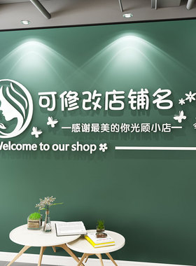 荧火虫店铺亚克力镜面墙贴装饰