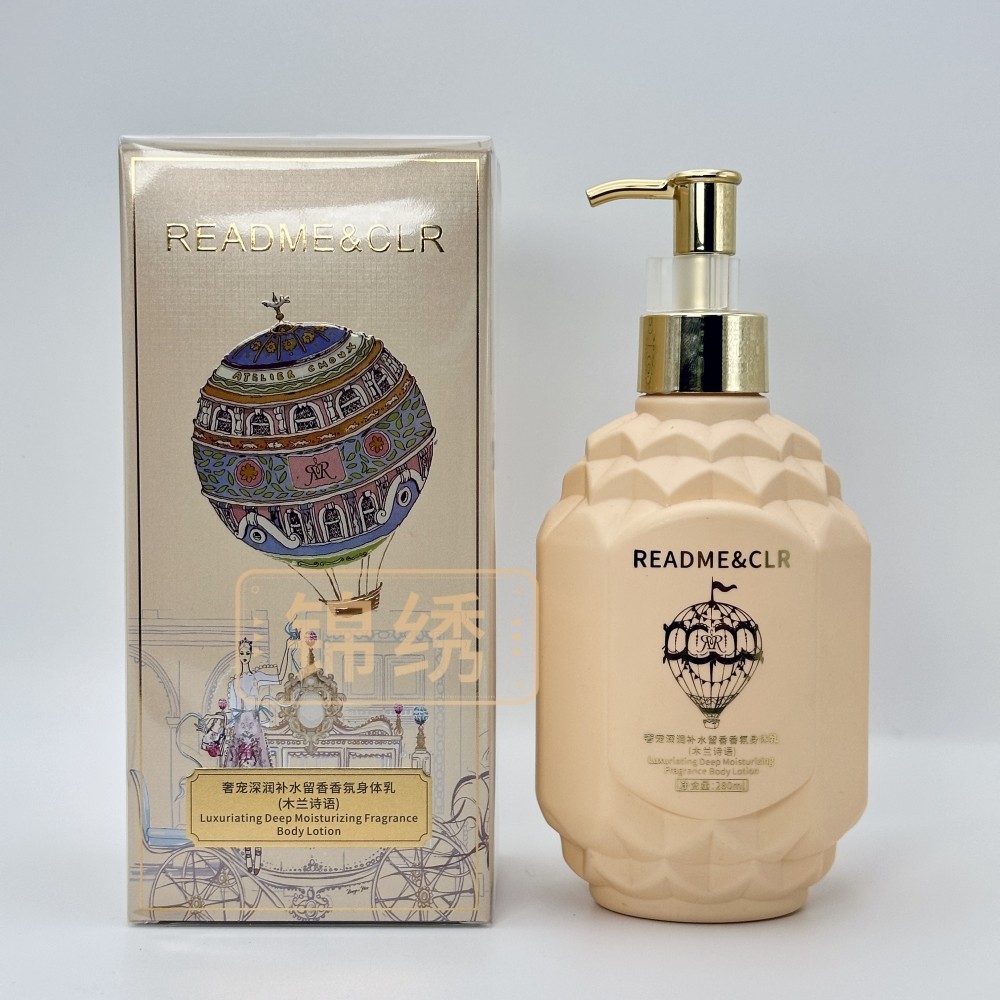 瑞莉身体乳奢宠深润留香补水保湿莹润细腻养肤专柜正品易吸收香体