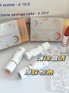 MARRISI玛莉诗果冻口红白管烈焰红色持久显色滋润唇膏正品