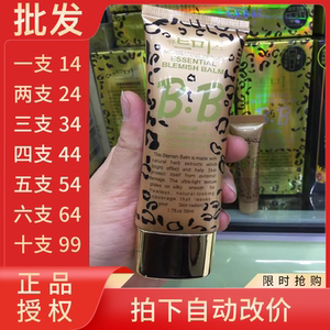 可爱妞妞时尚猎豹豹纹bb霜遮瑕保湿提亮肤色带防伪50克认准正品
