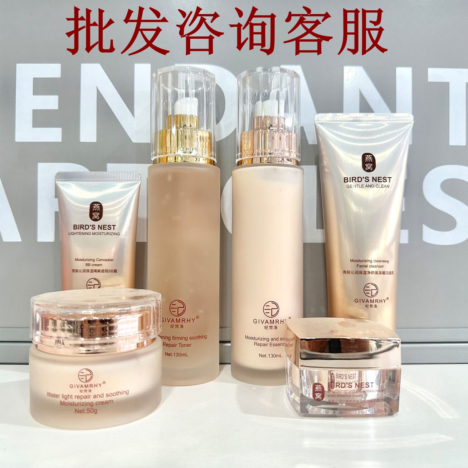 纪梵洛燕窝亮肤沁润紧致防皱