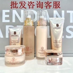 纪梵洛燕窝亮肤保湿水乳霜沁润紧致防皱护肤品