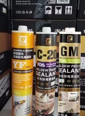 有航GM中性彩色玻璃胶防水防霉YF