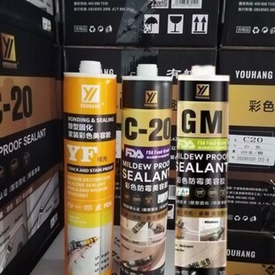 有航GM中性彩色玻璃胶防水防霉美容胶门窗踢脚线美缝收边胶密封胶