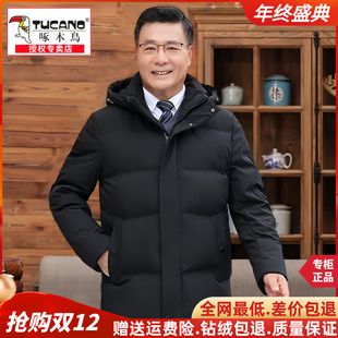 中年白鸭绒大码 休闲爸爸装 外套 冬季 中老年啄木鸟羽绒服男加厚短款
