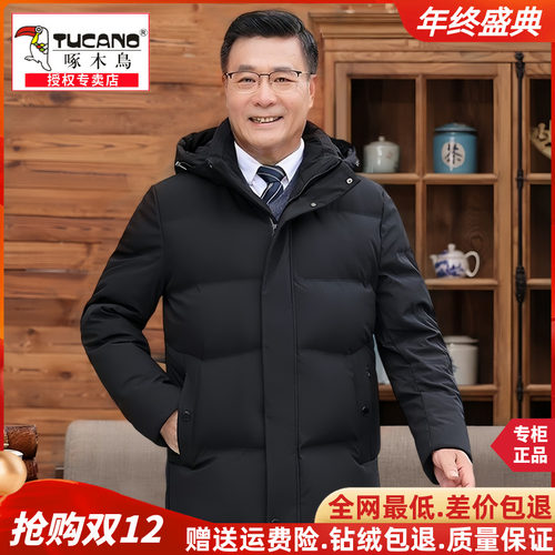 啄木鸟中年大码羽绒服加厚白鸭绒