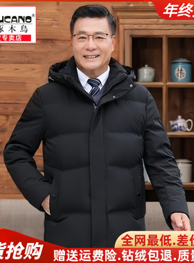 中老年啄木鸟羽绒服男加厚短款冬季休闲爸爸装中年白鸭绒大码外套