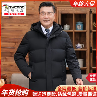 中老年啄木鸟羽绒服男加厚短款冬季休闲爸爸装中年白鸭绒大码外套
