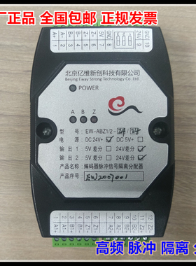 编码器脉冲信号隔离分配器 ABZ相1分2输入输出5V/24V可调模块导轨