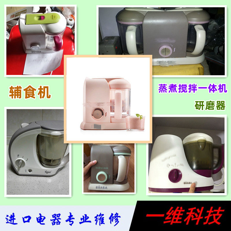 进口各种辅食机babycook不加热蒸煮不搅拌转维修保修6个月
