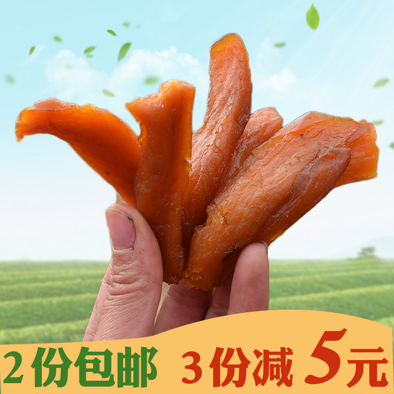 独立包装方便手工红薯干软糯地瓜干农家自制红薯条500g山芋干散装