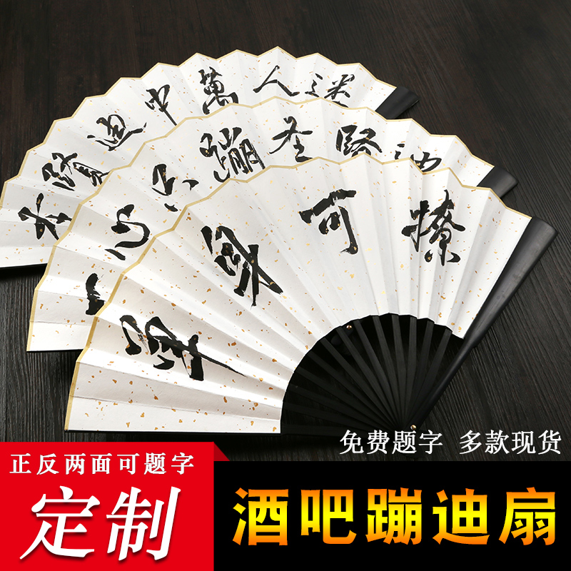 热销8616件有赠品网红抖音个性渣女团定制题字折扇