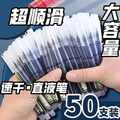 简菲新款直液笔直液式中性笔速干顺滑走珠黑红蓝签字刷题考试专用