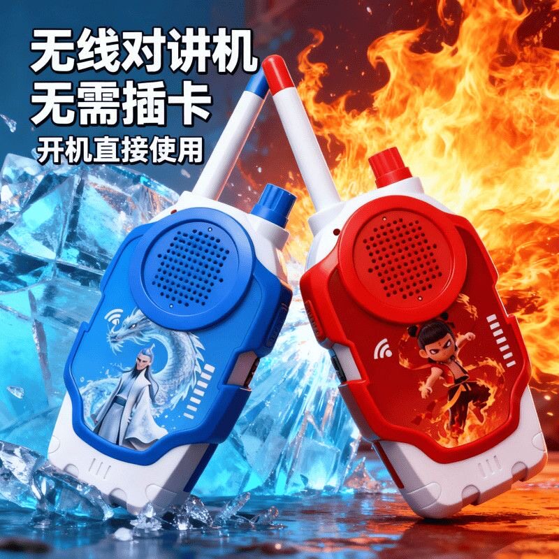 儿童无线对讲机玩具无需插卡开机直接使用卡通造型户外模拟电话