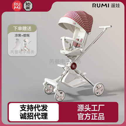 RUMi如米小香风新生儿护脊溜娃神器高景观可坐可躺婴儿车遛娃车