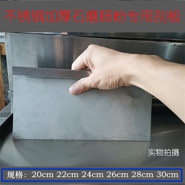 无磁不锈钢广东肠粉专用刮板厨房烘培工具煎饼蛋糕奶油刮刀切面刀图片