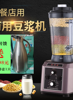 破壁料理机威利宝豆浆机纯铜电机